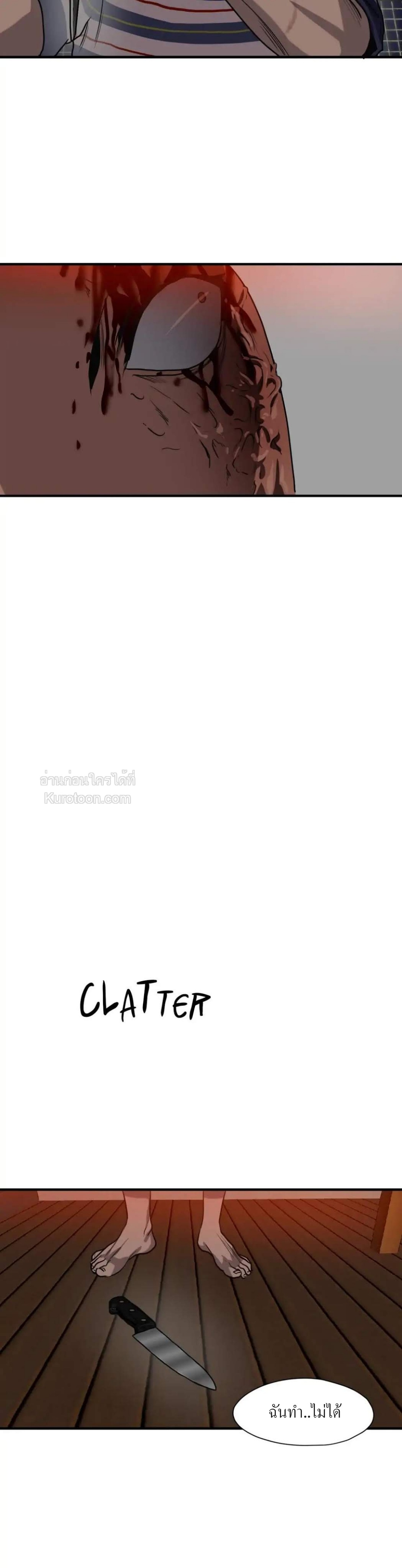 Killing stalking​ ตอนที่ 65 - รูปที่ 2